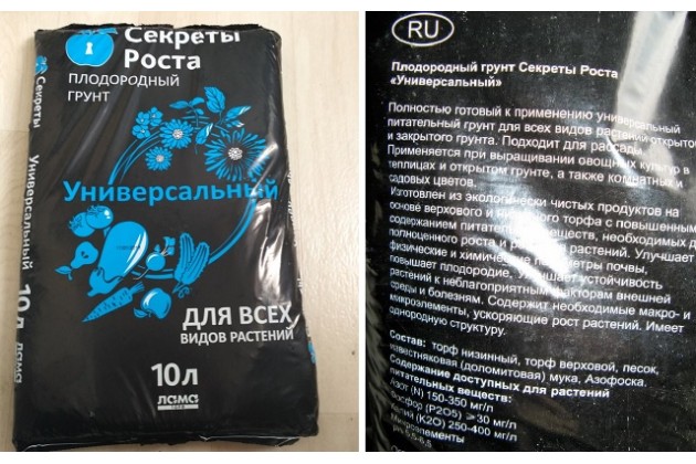 почвогрунт универсальный 40л азбука роста. грунт ламаторф секреты роста универсальный 60 л. грунт в магазине светофор. торфосмесь, 50л. 10 л.