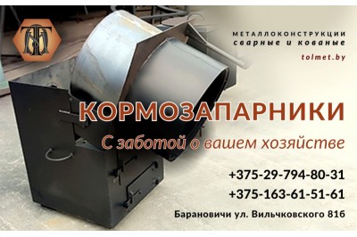 Кормозапарники