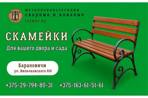 Скамейки для вашего двора и сада