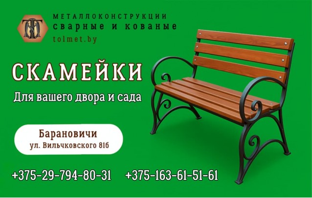 Скамейки для вашего двора и сада