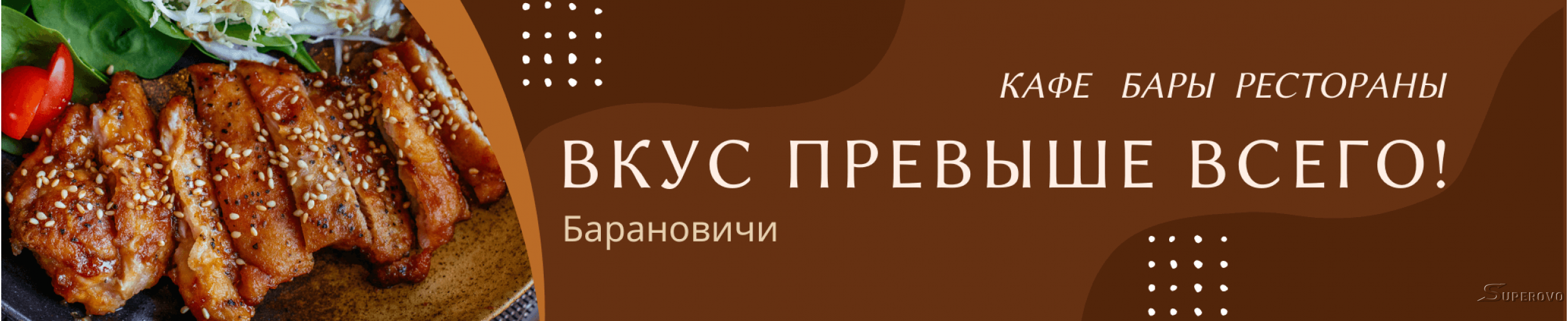 Все услуги в Барановичах, заказать услуги Барановичи, услуги в Барановичах  недорого